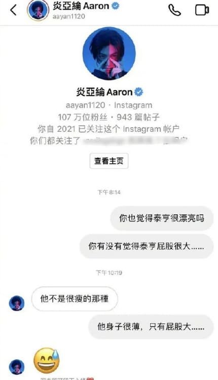 تلقى آرون يان رسالة وقحة بعد متابعة حساب V Bts على الانستا