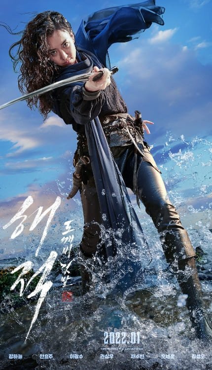 ملصقات الشخصيات الرئيسية لفيلم The Pirates: Goblin Flag