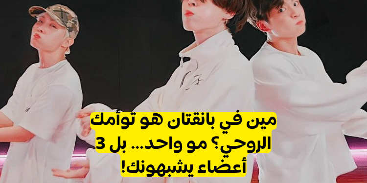 اختبار من تشبه من Bts 2022 ؟ أكثر 3 أعضاء تشبهين من bts