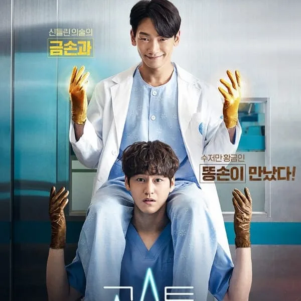 مسلسل الطبيب الشبح Ghost Doctor