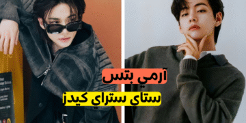 اختبار ارمي ام ستاي : bts ستان , SKZ ستان ام ستارمي