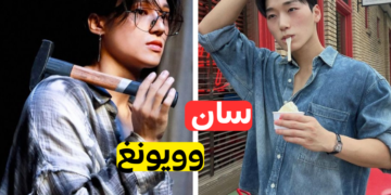 اختبار ايتيز : من سيكون حبيبك من فرقة Ateez