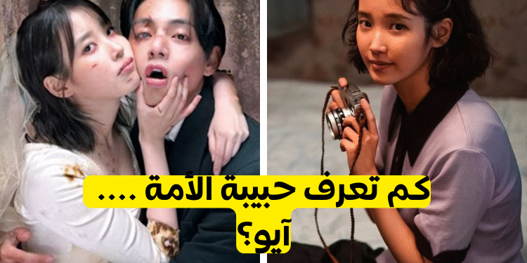 اختبار آيو ستان : هل انت اينا فعلا