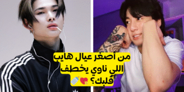 اختبار اي ماكني من هايب سيواعدك : جونغكوك , نيكي , هيونينغكاي ام دينو ؟