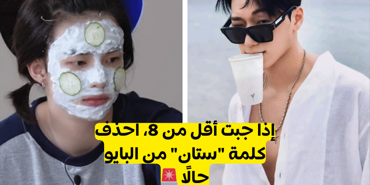 اختبار تسمية فرق الكيبوب الجيل الرابع - الفتيان؟