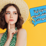 اختبار الشخصية: ما يلفت انتباهك أولاً سيكشف عن طموحاتك