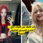 كويز اتزي : هل انت ميدزي حقيقي ؟