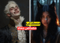 اختبار هل انت مصاص دماء ام مستذئب اكثر ؟