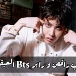 جيهوب : راقص و رابر Bts , الاسم الحقيقي , الطول , العمر , انستغرام , MBTI