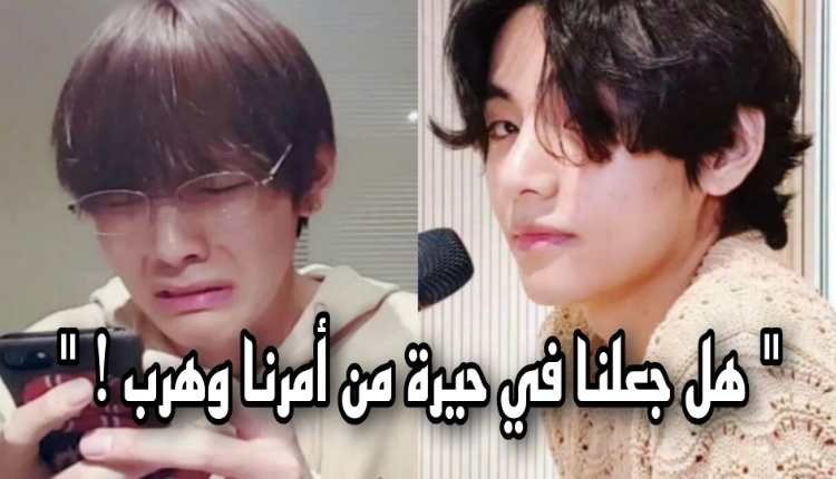 مضايقات تاي للارمي في منتصف الليل ارسلت المعجبين الى انهيار في انتظار القادم