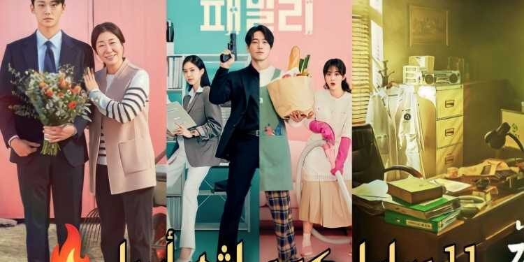 11 دراما كورية مرتقبة بشدة لشهر ابريل 2023