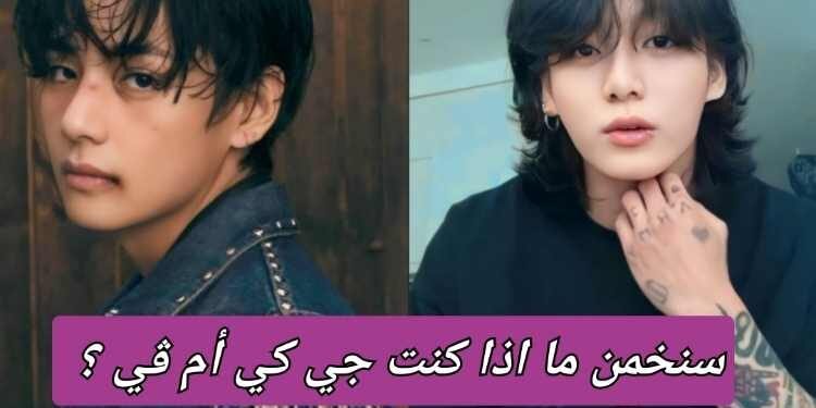 اختبار تاي ام جي كي ؟ اكتشف هذا مع 7 اسئلة