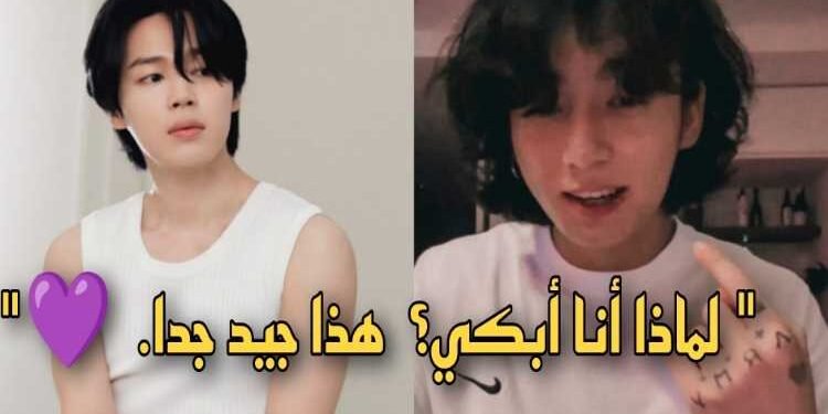 جونغكوك ظهر في ألبوم جيمين بشكل خاص , تحقق من هذا !