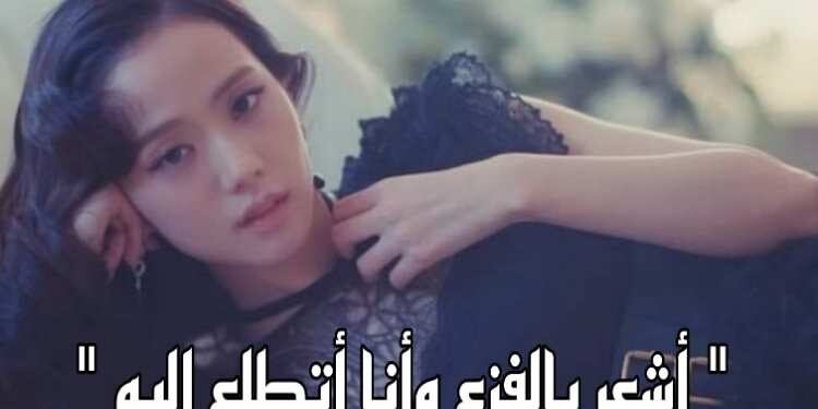 جيسو من بلاكبينك في الفيديو التشويقي لاغنيتها القادمة فلاور + الآراء