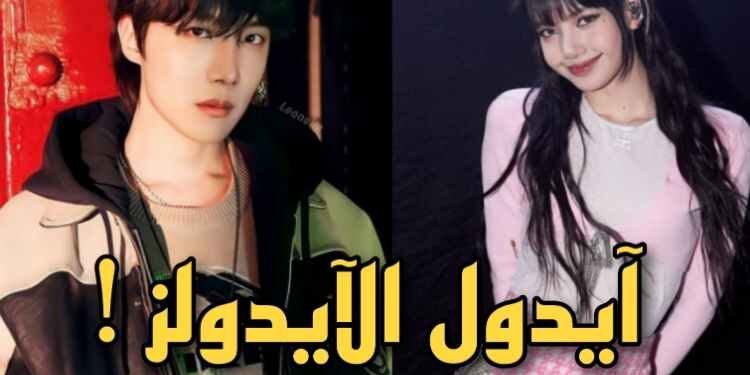 7 نجوم كيبوب هم آيدول الآيدولز حقا