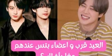 اختبار العيد مع اعضاء بتس