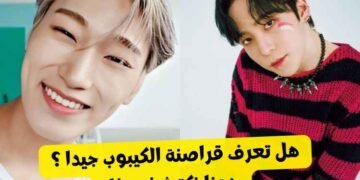 اختبار ايتيز ستان : كم تعرفوا قرصنة الكيبوب ؟ لنكتشف هذا