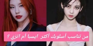 اختبار ايسبا ام اتزي ؟ من تناسبك أكثر ؟