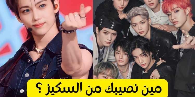 اختبار زوجك المستقبلي من ستراي كيدز بناء على تصميم منزلك !