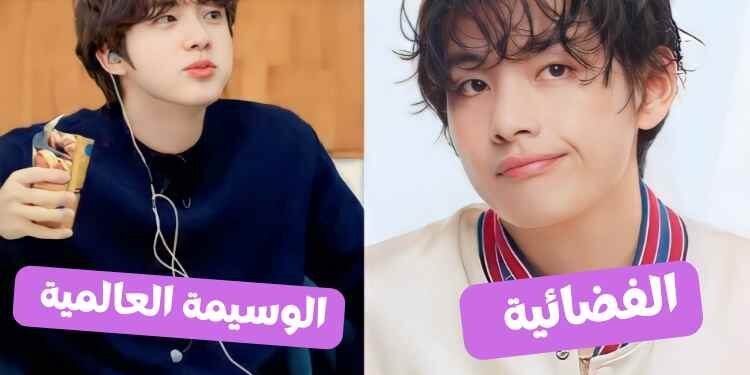 اختبار ماذا لديك من اعضاء بتس ؟