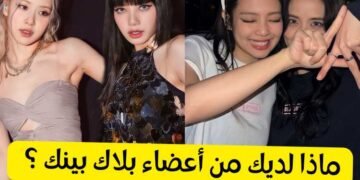 اختبار ماذا لديك من اعضاء بلاكبينك