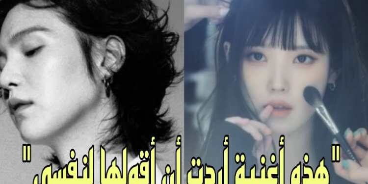 ماذا يقول مستخدمو الانترنت عن اغنية شوقا بالتعاون مع آيو “People Pt.2”