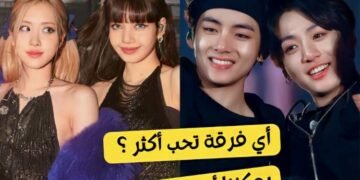 جرب هذا الاختبار و اكتشف أي فرق كيبوب تحب أكثر