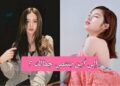 هل ستكونين ملكة جمال كوريا أم اليابان ؟ دعينا نكتشف هذا