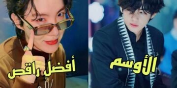 ارمي هل لدينا نفس الآراء حول اعضاء Bts ؟