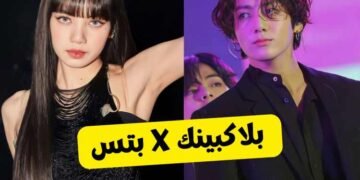 أي تعاون بين-فناني الكيبوب ترغب بأن تراه بالنسبة لي جونغكوك