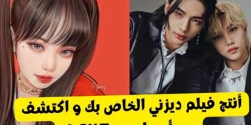 اختبار اميرك من ستراي كيدز ؟ انشئ فيلم ديزني و سنخبرك !