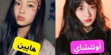 اختبار اونتشاي ليسيرافيم ام هايين نيوجينز ؟ أي ماكني تشبهين ؟