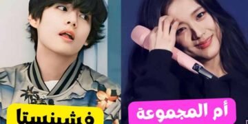 اختبار من أنت في شلة الأصدقاء ؟