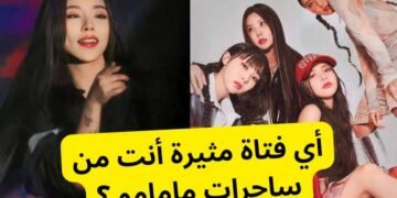 اختبار من أنت من مامامو ؟