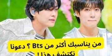 اختبار من يناسبك من bts اختبار من يناسبك من بتس