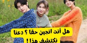 اختبار هل تعرف انهايبن ؟ هل أنتم مستعدون لاثبات هذا ؟