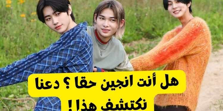 اختبار هل تعرف انهايبن ؟ هل أنتم مستعدون لاثبات هذا ؟