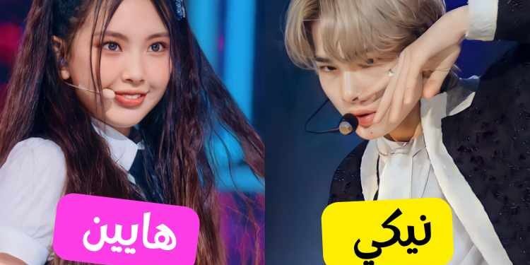 هؤلاء اصغر الآيدول حاليا في وكالات الكيبوب , من تفضل أكثر ؟