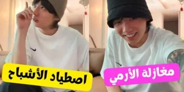 اجمل اللحظات من بث جونغكوك : بث الأشباح