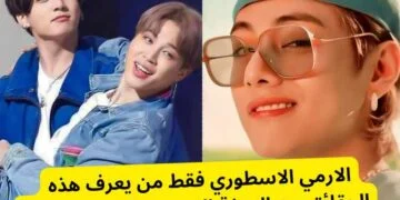 اختبار اغنية bts ديناميت : كم تعرف عن هذه التحفة ؟