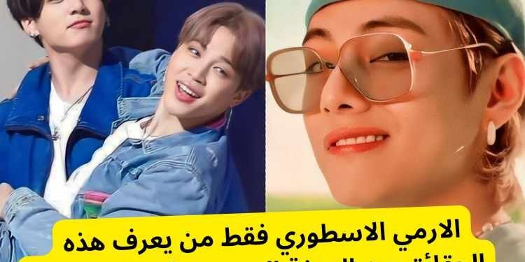 اختبار اغنية bts ديناميت : كم تعرف عن هذه التحفة ؟