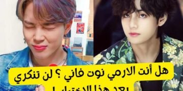 اختبار الارمي نوت فاني : هل أنت منهم حقا