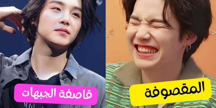 اختبار القصف مع يونغي بتس ؟