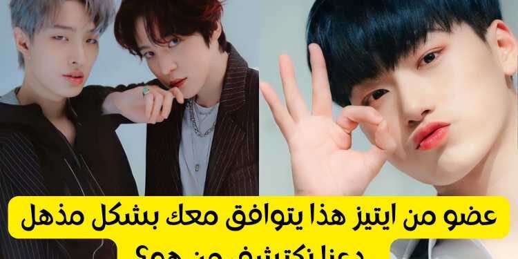 اختبار توأم روحك من ايتيز