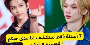 اختبار فيليكس ستان