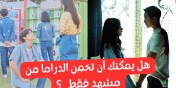 اختبار كيدراما : هل يمكن التعرف على الدراما بمشهد واحد فقط !