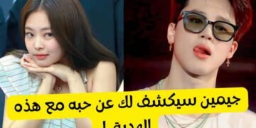 اختبار ماذا سيهديك جيمين Bts ليعبر عن حبه لك