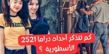اختبار مسلسل twenty five twenty one للكيدراميين فقط