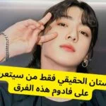 اختبار هل يمكنك تسمية فاندوم فرق الكيبوب هذه ؟