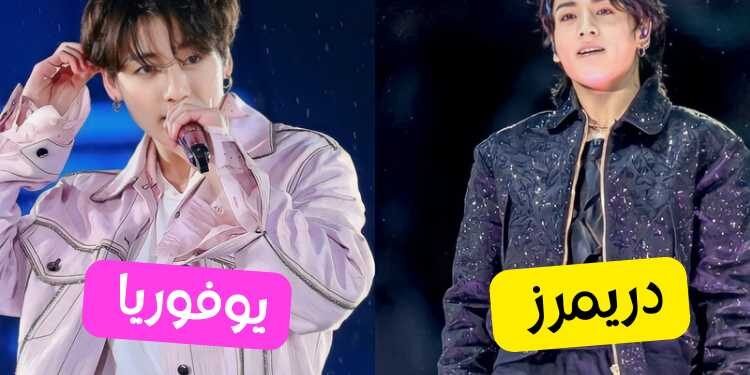 اغنية جونغكوك المفضلة : هل يمكنك أن تختار ؟